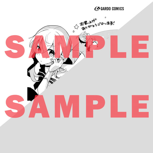 【STORE限定特典付き】ガルドコミックス「信者ゼロの女神サマと始める異世界攻略 2」 | オーバーラップストア