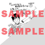 【特典付き】ガルドコミックス「とんでもスキルで異世界放浪メシ 7」 | オーバーラップストア