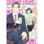 【STORE限定特典付き】クリエコミックス「シティな俺がオチるまで 1」 | オーバーラップストア