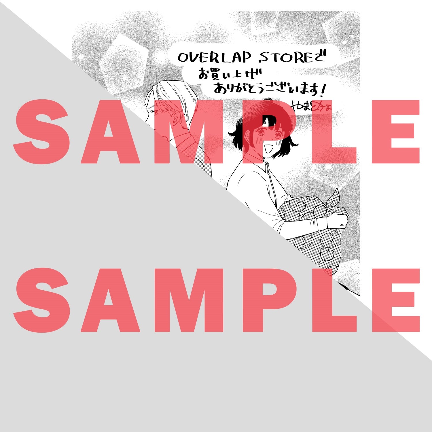 【STORE限定特典付き】クリエコミックス「シティな俺がオチるまで 1」 | オーバーラップストア