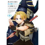 【STORE限定特典付き】ガルドコミックス「俺の前世の知識で底辺職テイマーが上級職になってしまいそうな件１」 | オーバーラップストア