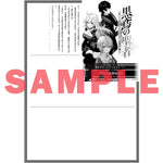 【STORE限定特典付き】オーバーラップ文庫「黒鳶の聖者2　～追放された回復術士は、有り余る魔力で闇魔法を極める～」 | オーバーラップストア
