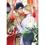【特典付き】リキューレコミックス「アンバーバニラの花嫁」 | オーバーラップストア