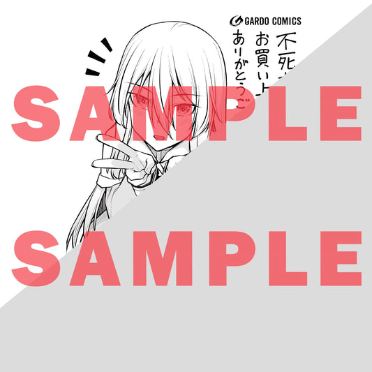 【STORE限定特典付き】ガルドコミックス「不死者の弟子2 ～邪神の不興を買って奈落に落とされた俺の英雄譚～」 | オーバーラップストア