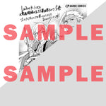【STORE限定特典付き】ガルドコミックス「Lv2からチートだった元勇者候補のまったり異世界ライフ5」 | オーバーラップストア