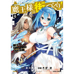【STORE限定特典付き】ガルドコミックス「魔王様の街づくり！～最強のダンジョンは近代都市～6」 | オーバーラップストア