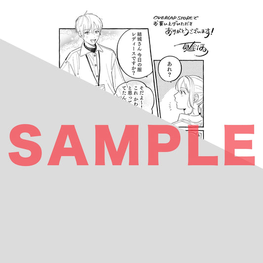 【STORE限定特典付き】クリエコミックス「着せたい上司と、なれない部下 1」 | オーバーラップストア
