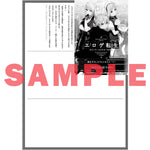 【STORE限定特典付き】オーバーラップ文庫「エロゲ転生　運命に抗う金豚貴族の奮闘記 1」 | オーバーラップストア