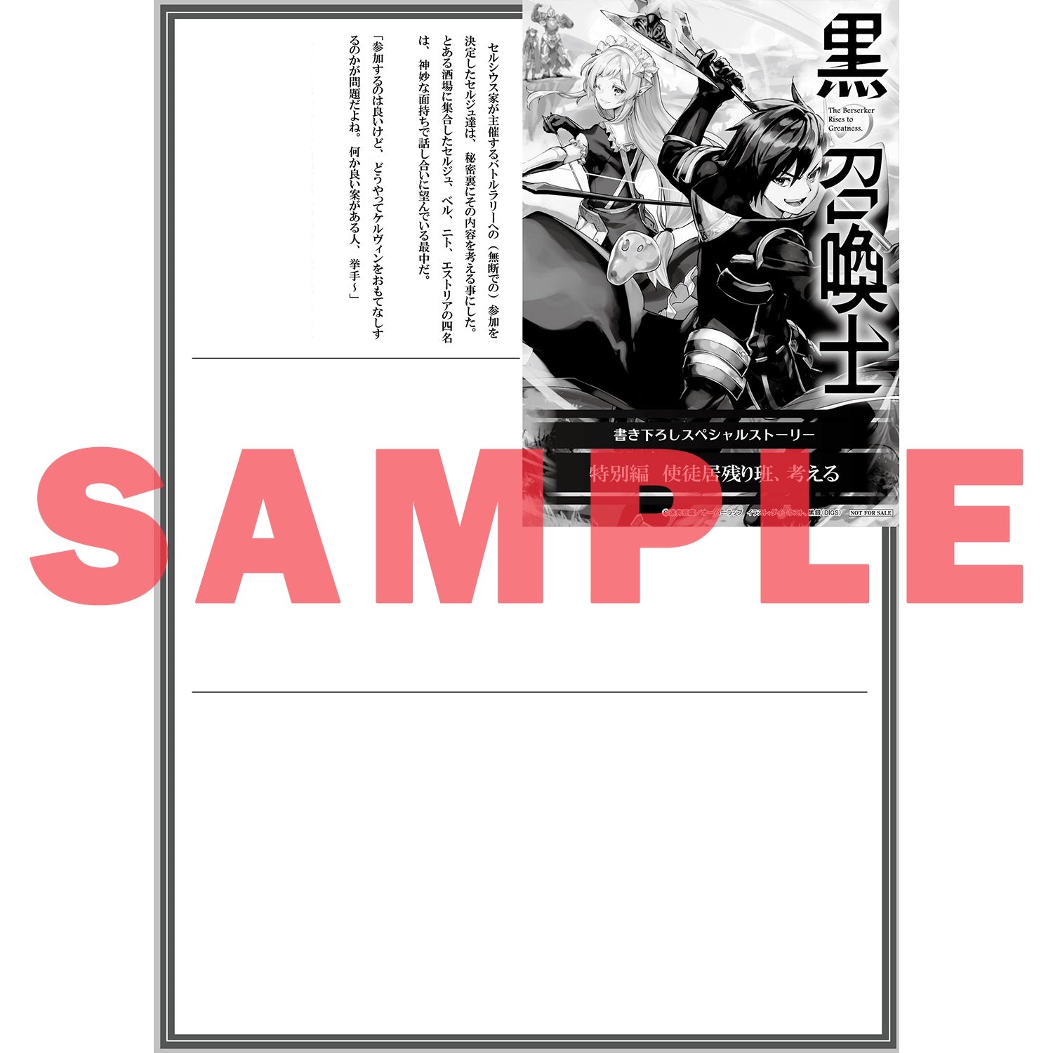 黒の召喚士　コミック　1-22巻セット （オーバーラップ）（コミック） 全巻セット 黒の召喚士 – OVERLAP STORE