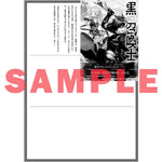 【STORE限定特典付き】オーバーラップ文庫「黒の召喚士 15　戦闘狂の成り上がり」 | オーバーラップストア