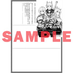 【STORE限定特典付き】オーバーラップ文庫「ワールド・ティーチャー 異世界式教育エージェント 15」 | オーバーラップストア