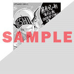 【STORE限定特典付き】ガルドコミックス「暴食妃の剣 4」 | オーバーラップストア