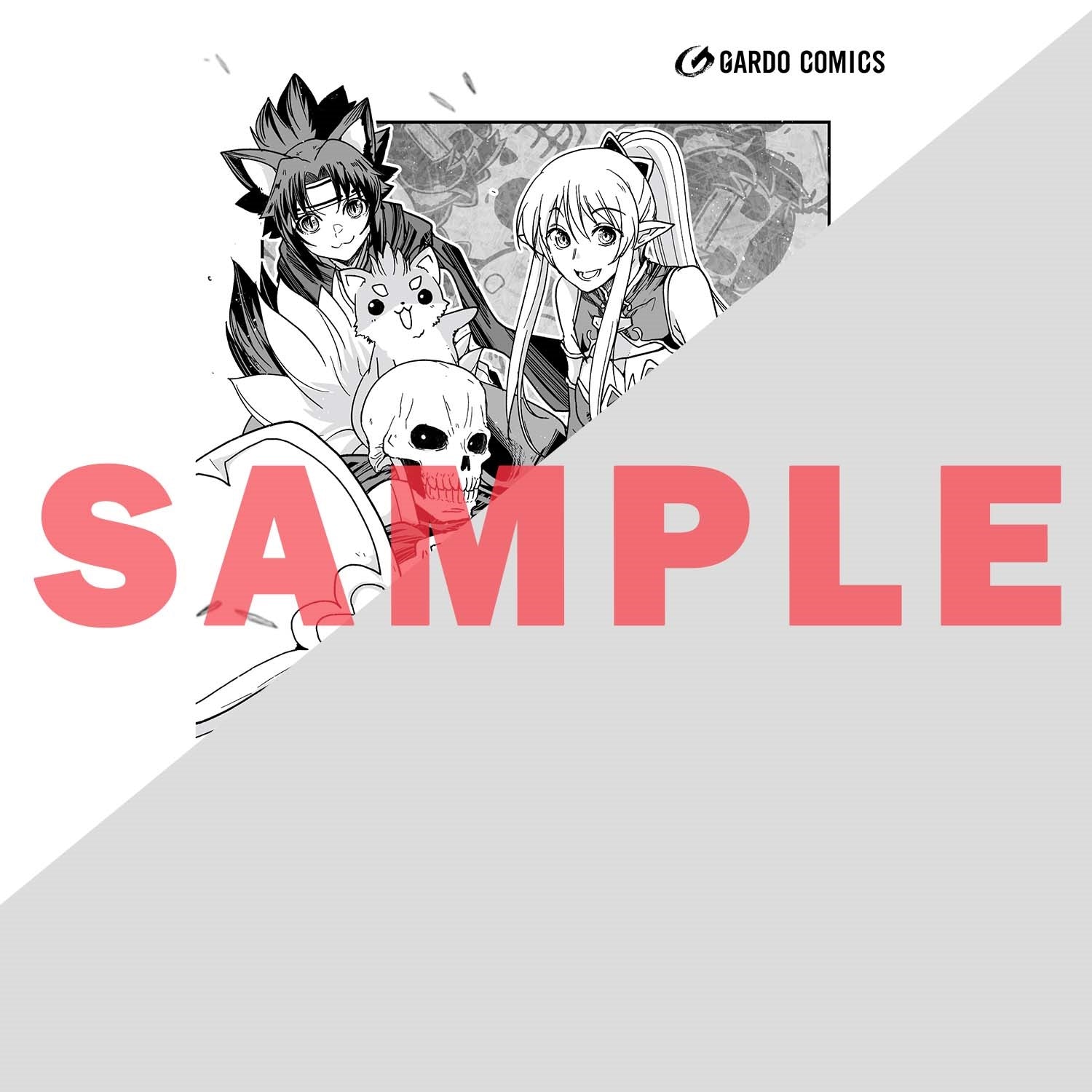 【STORE限定特典付き】ガルドコミックス「骸骨騎士様、只今異世界へお出掛け中Ⅸ」 | オーバーラップストア
