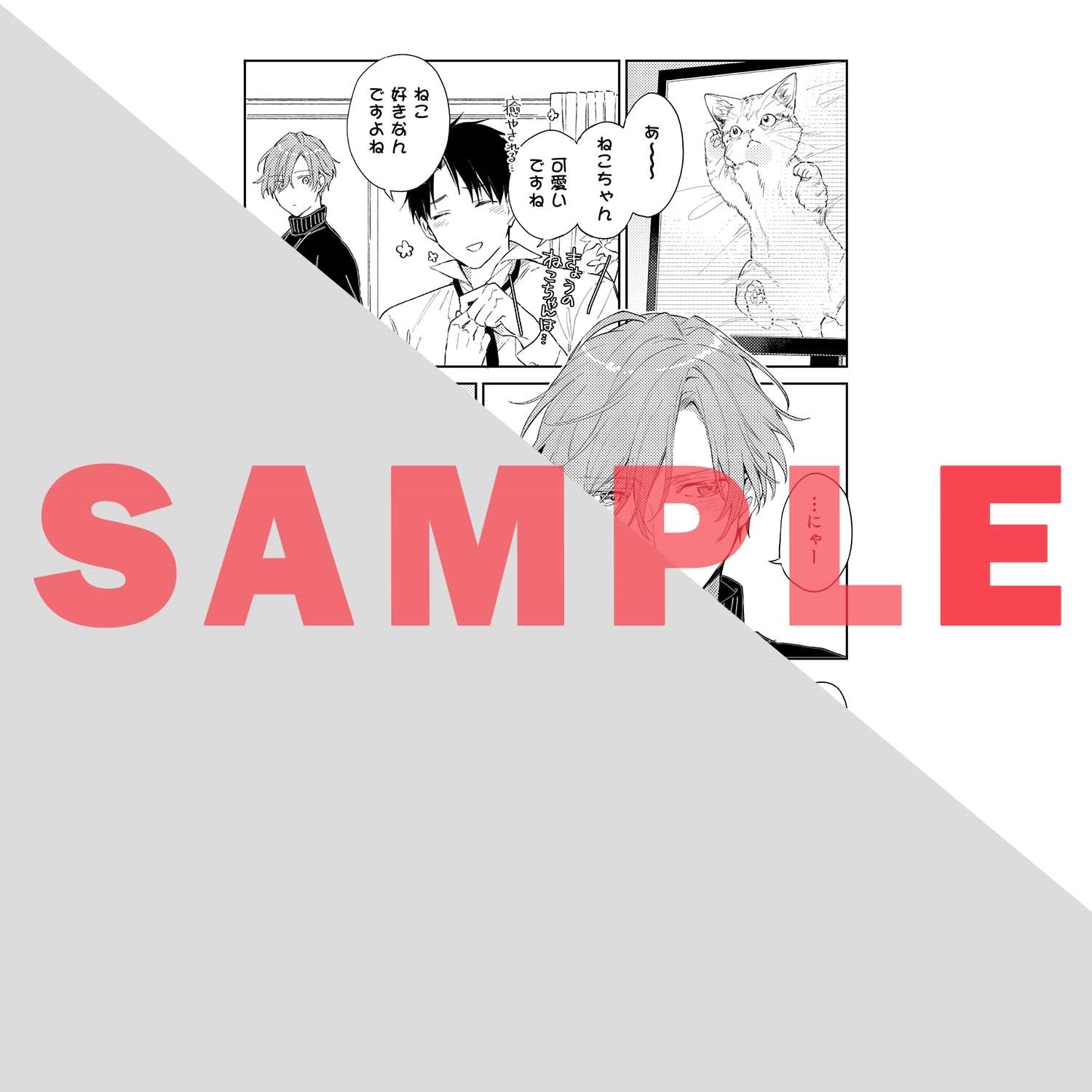 【特典付き】リキューレコミックス「運命でも熱愛は許しません！」 | オーバーラップストア