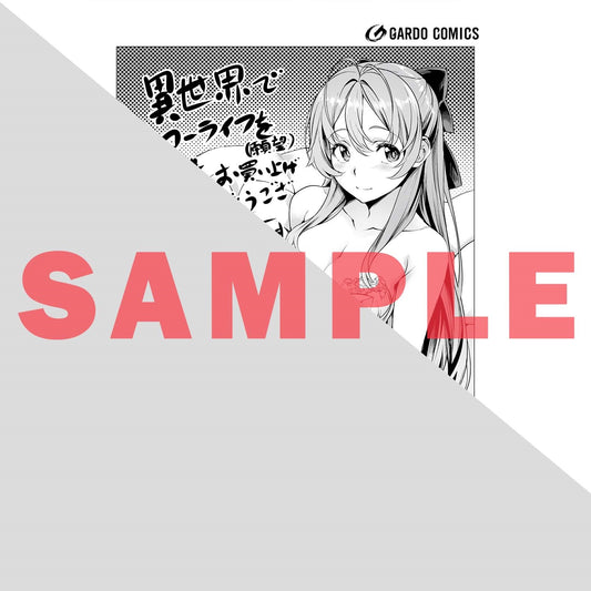【特典付き】ガルドコミックス「異世界でスローライフを（願望） 4」 | オーバーラップストア