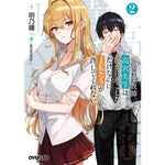 【STORE限定特典付き】オーバーラップ文庫「陰キャラ教師、高宮先生は静かに過ごしたいだけなのにＪＫたちが許してくれない。 2」 | オーバーラップストア