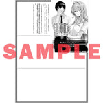 【STORE限定特典付き】オーバーラップ文庫「陰キャラ教師、高宮先生は静かに過ごしたいだけなのにＪＫたちが許してくれない。 2」 | オーバーラップストア