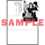 【STORE限定特典付き】オーバーラップ文庫「百合の間に挟まれたわたしが、勢いで二股してしまった話」 | オーバーラップストア