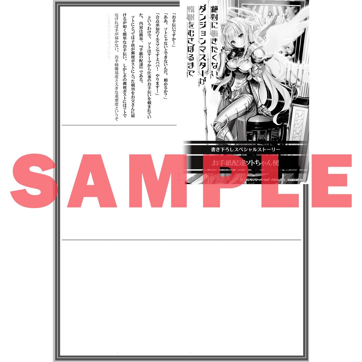 【STORE限定特典付き】オーバーラップ文庫「絶対に働きたくないダンジョンマスターが惰眠をむさぼるまで 16」 | オーバーラップストア