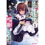 【特典付き】ガルドコミックス「絶対に働きたくないダンジョンマスターが惰眠をむさぼるまで 6」 | オーバーラップストア