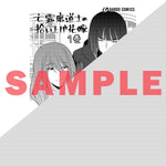 【STORE限定特典付き】ガルドコミックス「亡霊魔道士の拾い上げ花嫁 1」 | オーバーラップストア