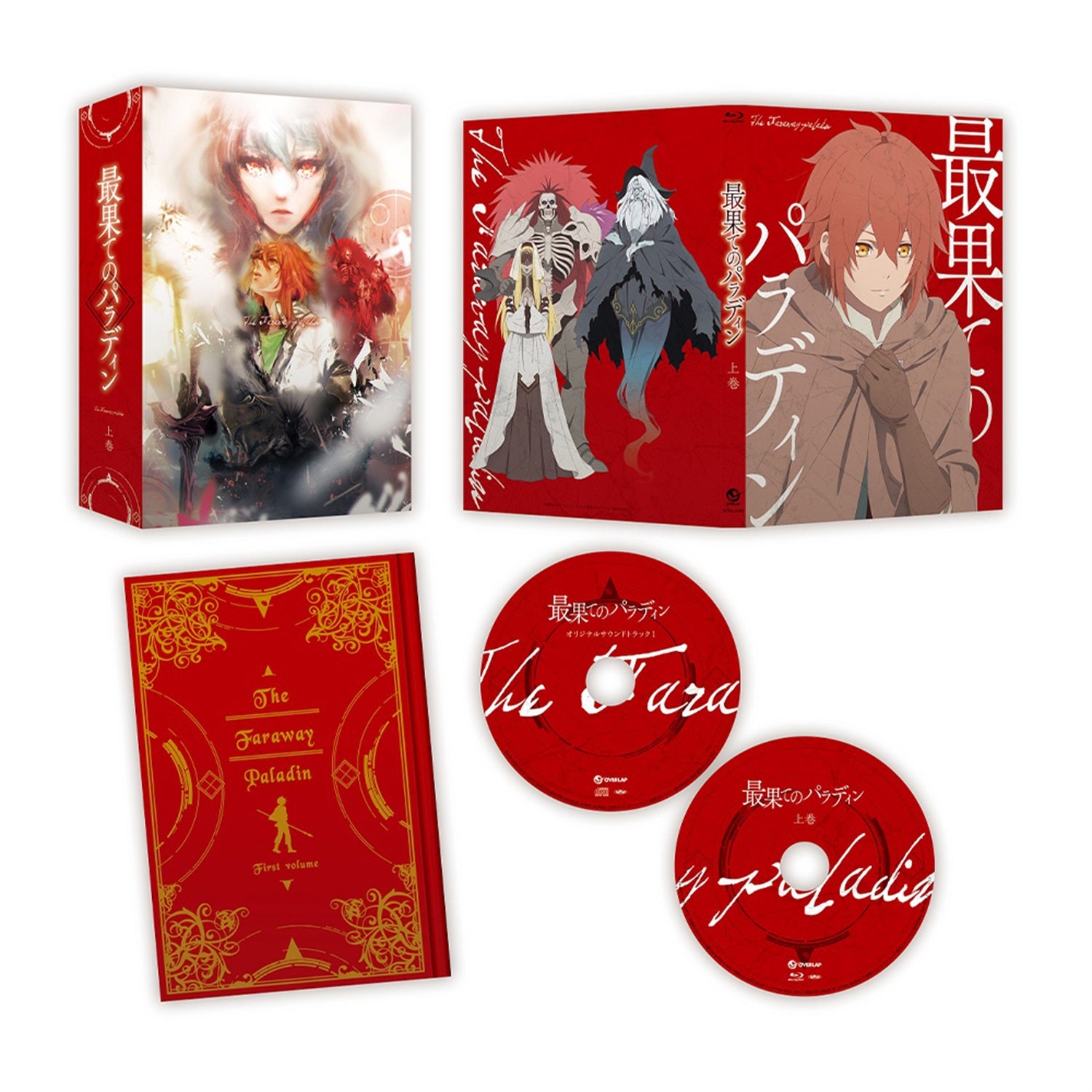 「最果てのパラディン」Blu-ray BOX 上巻 | オーバーラップストア