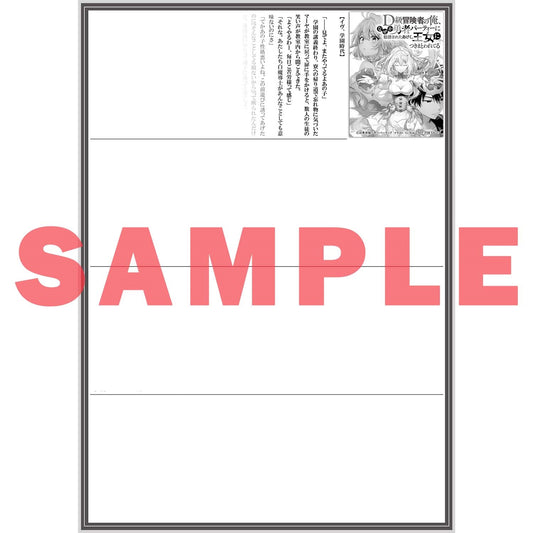 【STORE限定特典付き】オーバーラップ文庫「D級冒険者の俺、なぜか勇者パーティーに勧誘されたあげく、王女につきまとわれてる 3」 | オーバーラップストア