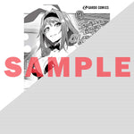 【STORE限定特典付き】ガルドコミックス「Sランク冒険者である俺の娘たちは重度のファザコンでした 3」 | オーバーラップストア