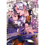 【STORE限定特典付き】ガルドコミックス「最凶の支援職【話術士】である俺は世界最強クランを従える 4」 | オーバーラップストア