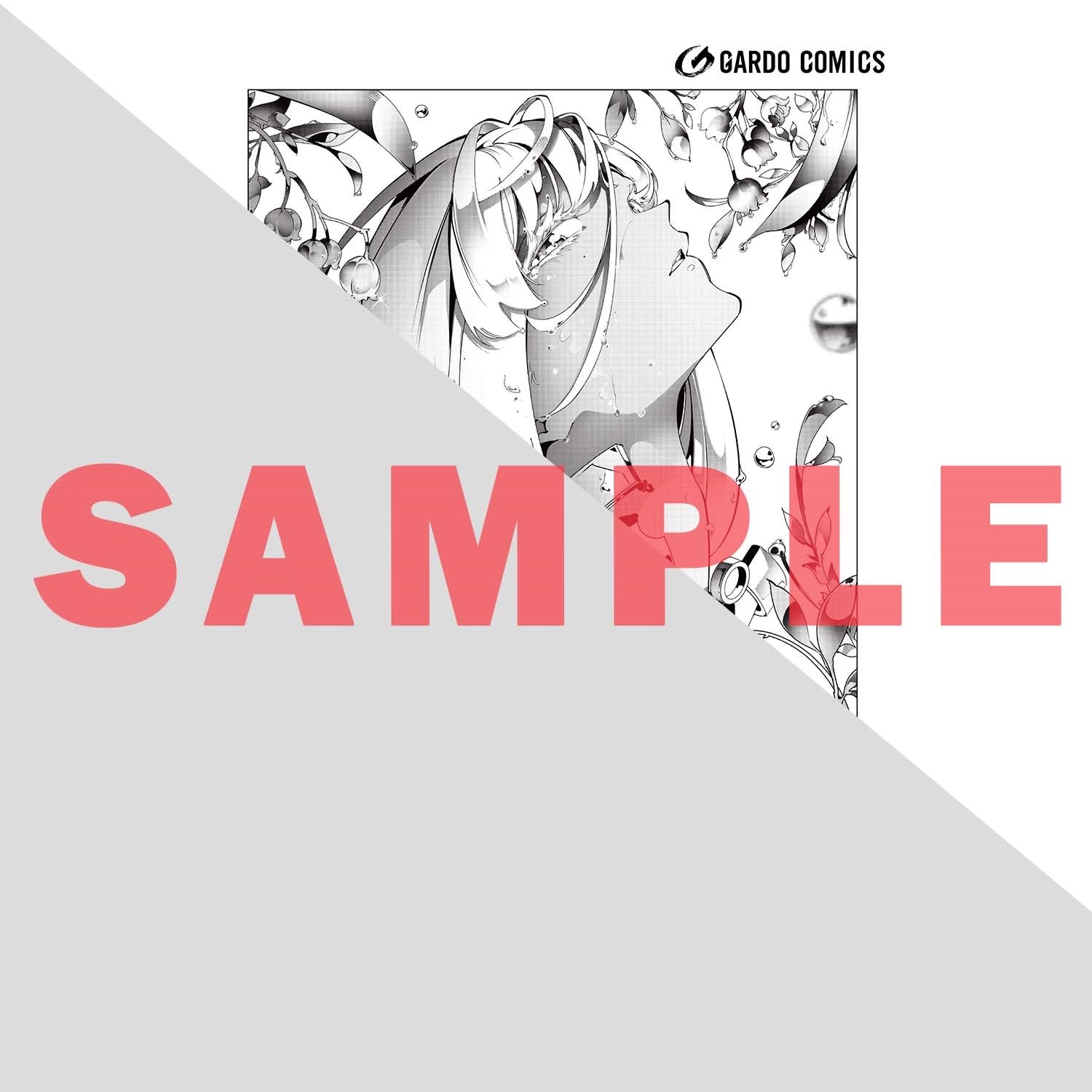 【STORE限定特典付き】ガルドコミックス「最凶の支援職【話術士】である俺は世界最強クランを従える 4」 | オーバーラップストア