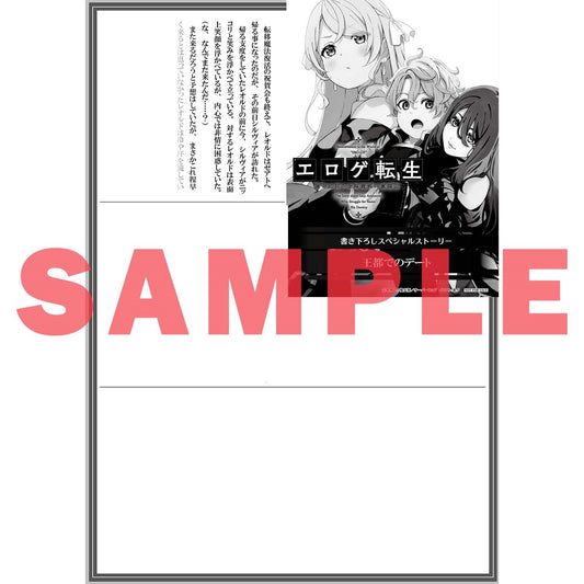 【STORE限定特典付き】オーバーラップ文庫「エロゲ転生　運命に抗う金豚貴族の奮闘記 2」 | オーバーラップストア