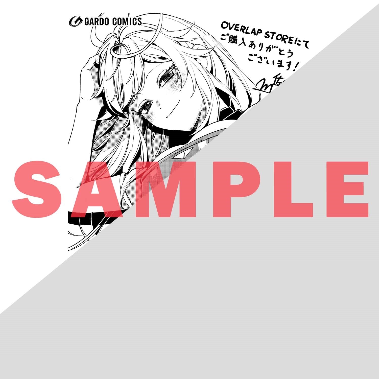 【STORE限定特典付き】ガルドコミックス「黒鳶の聖者 1　～追放された回復術士は、有り余る魔力で闇魔法を極める～」 | オーバーラップストア