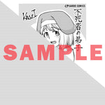 【STORE限定特典付き】ガルドコミックス「不死者の弟子 3　～邪神の不興を買って奈落に落とされた俺の英雄譚～」 | オーバーラップストア