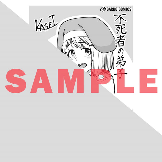【STORE限定特典付き】ガルドコミックス「不死者の弟子 3　～邪神の不興を買って奈落に落とされた俺の英雄譚～」 | オーバーラップストア