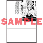 【STORE限定特典付き】オーバーラップ文庫「親が再婚。恋人が俺を「おにぃちゃん」と呼ぶようになった 1」 | オーバーラップストア