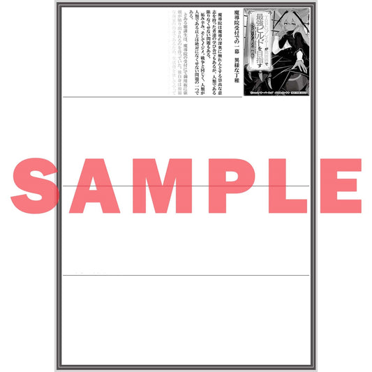 【STORE限定特典付き】オーバーラップ文庫「TRPGプレイヤーが異世界で最強ビルドを目指す 5　～ヘンダーソン氏の福音を～」 | オーバーラップストア