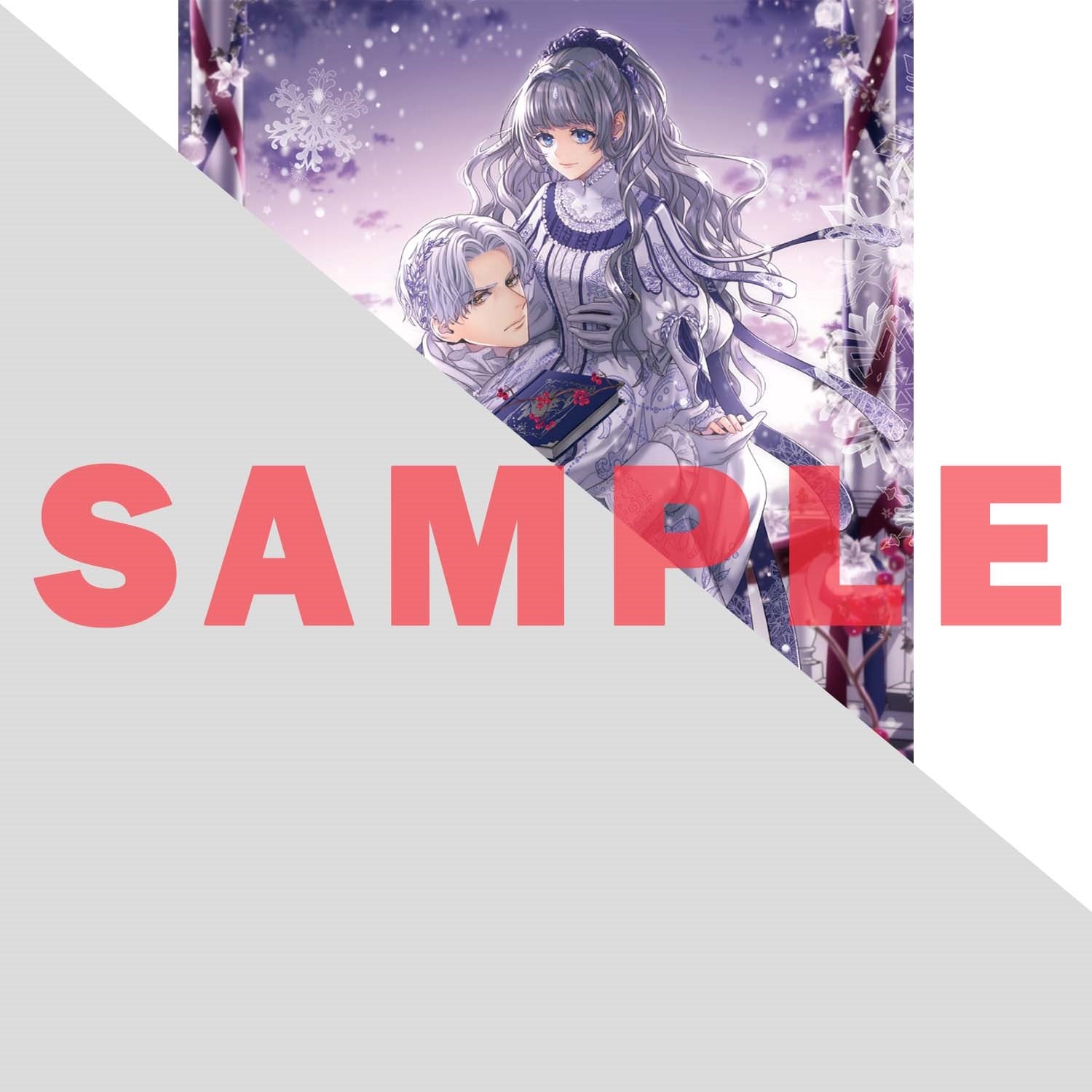 【STORE限定特典付き】オーバーラップノベルスf「長い夜の国と最後の舞踏会 2　～ひとりぼっちの公爵令嬢と真夜中の精霊～」 | オーバーラップストア