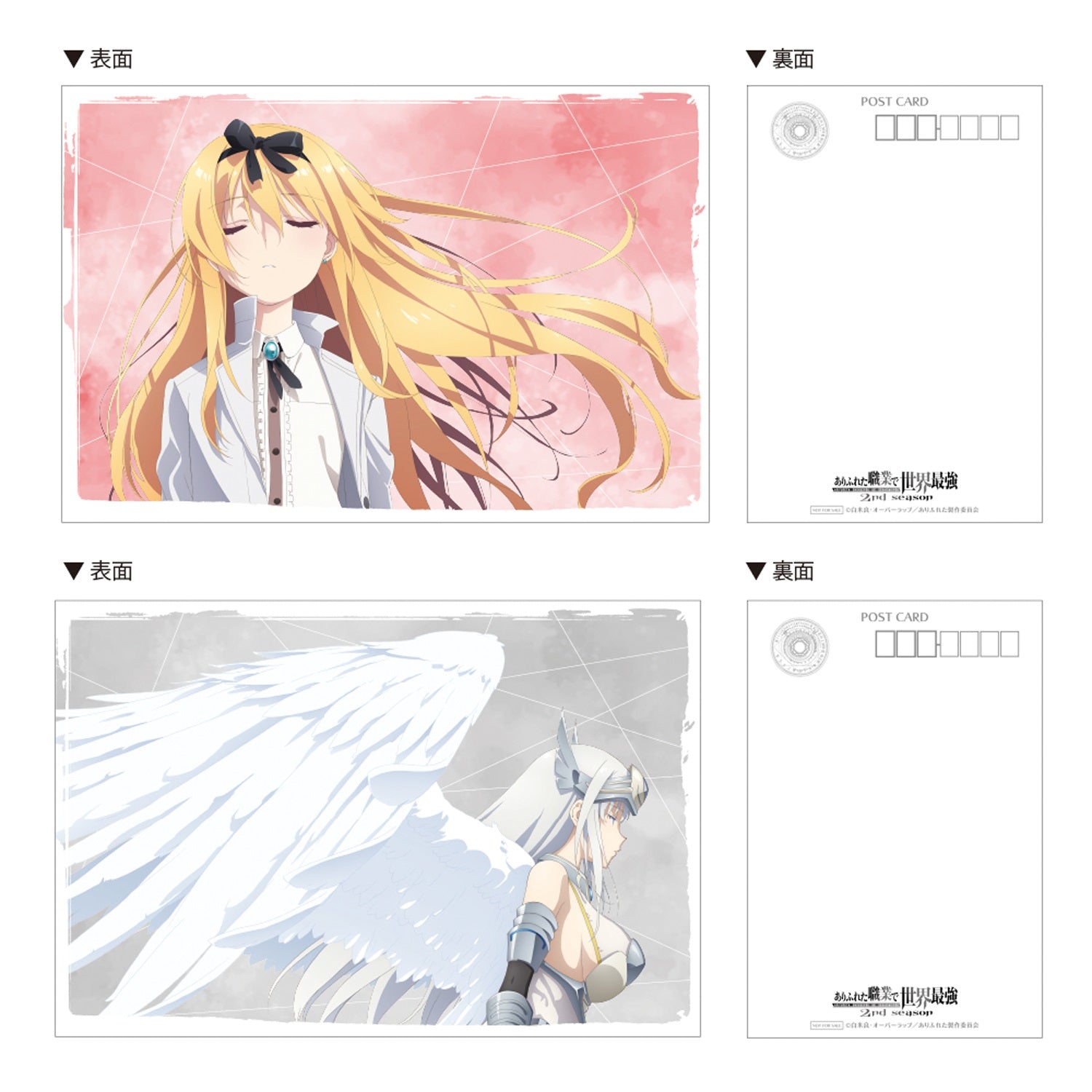 【STORE限定特典ポストカード＆全巻購入特典描き下ろしB2タペストリー付き】「ありふれた職業で世界最強」2nd season Blu-ray BOX ① | オーバーラップストア