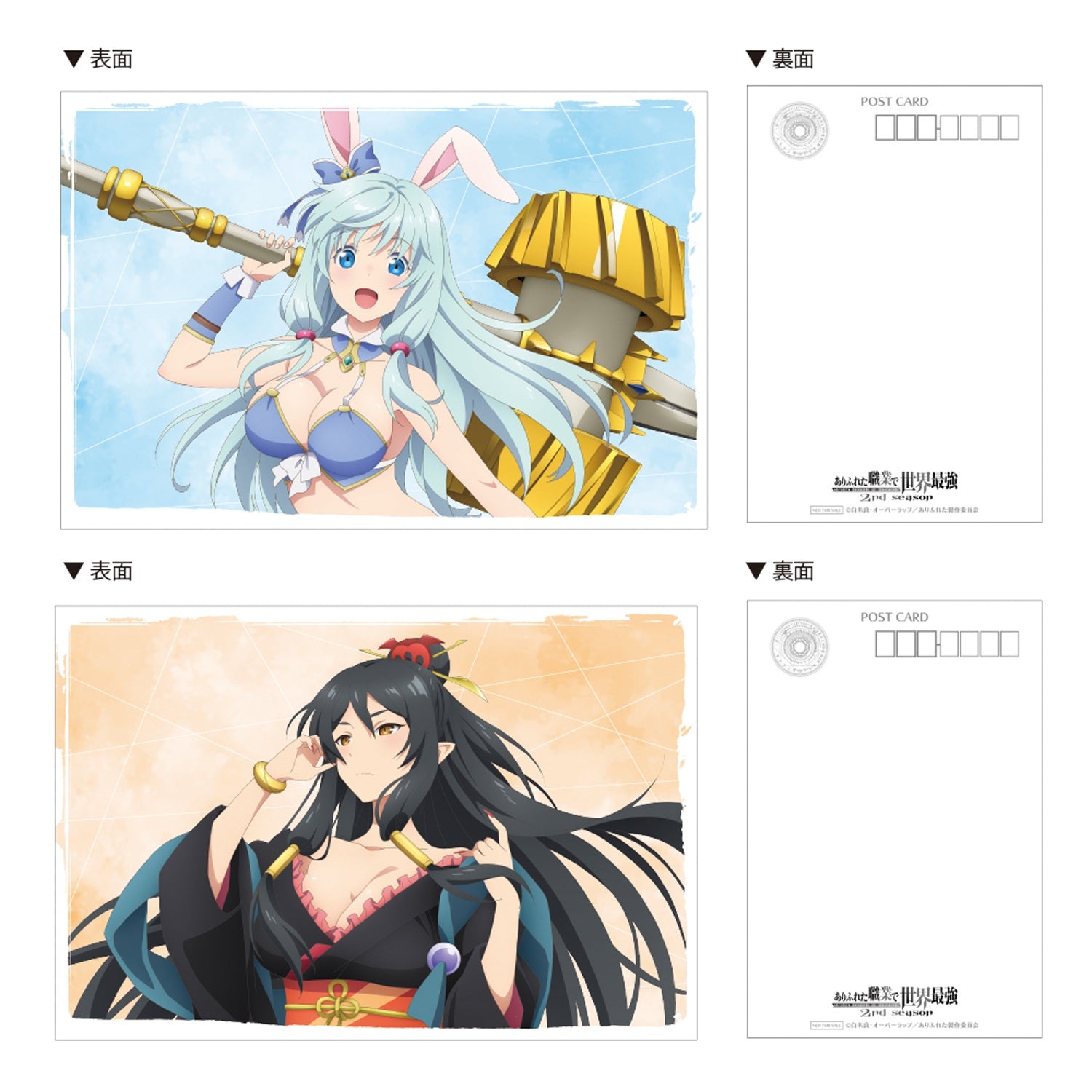 STORE限定特典ポストカード＆全巻購入特典描き下ろしB2タペストリー