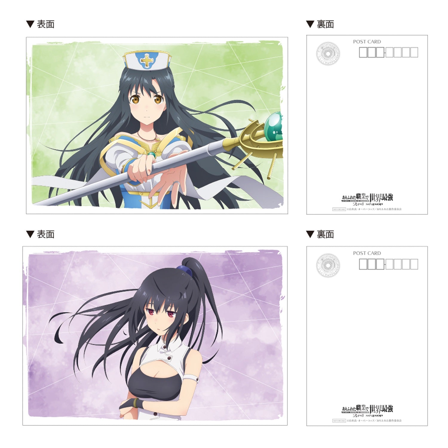 【STORE限定特典ポストカード＆全巻購入特典描き下ろしB2タペストリー付き】「ありふれた職業で世界最強」2nd season Blu-ray BOX ③ | オーバーラップストア