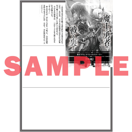 【STORE限定特典付き】オーバーラップ文庫「魔王と勇者の戦いの裏で 1　～ゲーム世界に転生したけど友人の勇者が魔王討伐に旅立ったあとの国内お留守番（内政と防衛戦）が俺のお仕事です～」 | オーバーラップストア