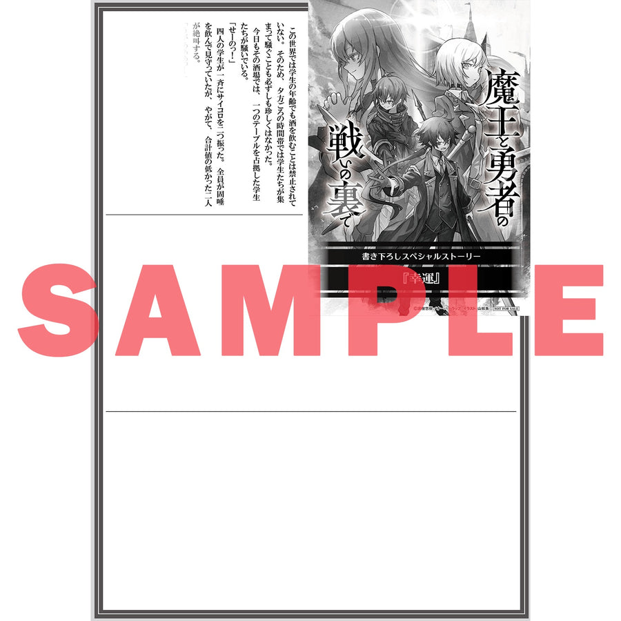 オーバーラップ文庫 – OVERLAP STORE
