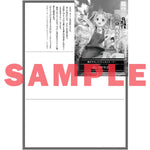 【STORE限定特典付き】オーバーラップノベルス「異世界で土地を買って農場を作ろう 11」 | オーバーラップストア
