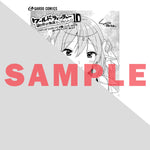 【STORE限定特典付き】ガルドコミックス「ワールド・ティーチャー 異世界式教育エージェント 10」 | オーバーラップストア