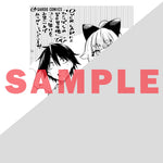 【STORE限定特典付き】ガルドコミックス「ひとりぼっちの異世界攻略 11」 | オーバーラップストア