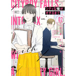 【STORE限定特典付き】クリエコミックス「シティな俺がオチるまで 2」 | オーバーラップストア