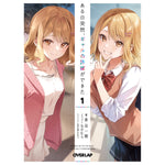 【STORE限定特典付き】オーバーラップ文庫「ある日突然、ギャルの許嫁ができた 1」 | オーバーラップストア