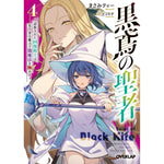 【STORE限定特典付き】オーバーラップ文庫「黒鳶の聖者 4　～追放された回復術士は、有り余る魔力で闇魔法を極める～」 | オーバーラップストア