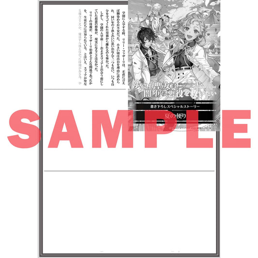 【STORE限定特典付き】オーバーラップノベルスf「愛され聖女は闇堕ち悪役を救いたい 1」 | オーバーラップストア