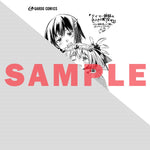 【STORE限定特典付き】ガルドコミックス「テイマー姉妹のもふもふ配信 1　～無自覚にもふもふを連れてくる妹がチート級にかわいいので自慢します～」 | オーバーラップストア